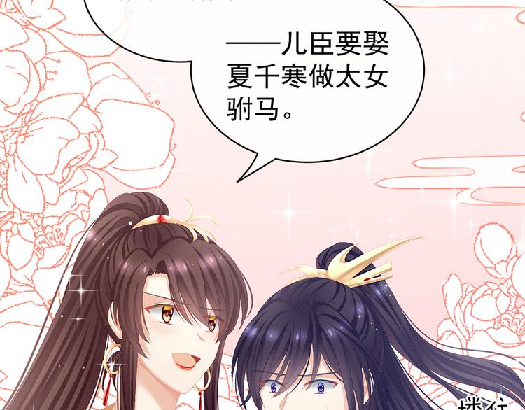 女帝多蓝颜韩漫全集-第66话 美人惊鸿舞无删减无遮挡章节图片 