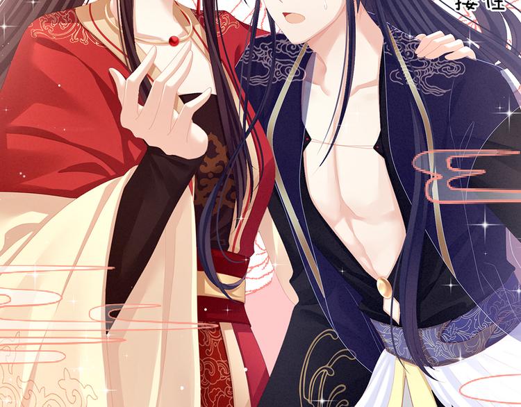 女帝多蓝颜韩漫全集-第66话 美人惊鸿舞无删减无遮挡章节图片 