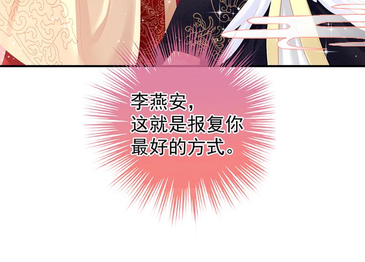 女帝多蓝颜韩漫全集-第66话 美人惊鸿舞无删减无遮挡章节图片 