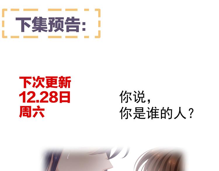 女帝多蓝颜韩漫全集-第66话 美人惊鸿舞无删减无遮挡章节图片 