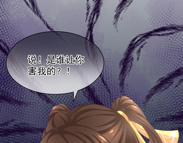 女帝多蓝颜韩漫全集-第6话 小美人儿你叫啊！无删减无遮挡章节图片 