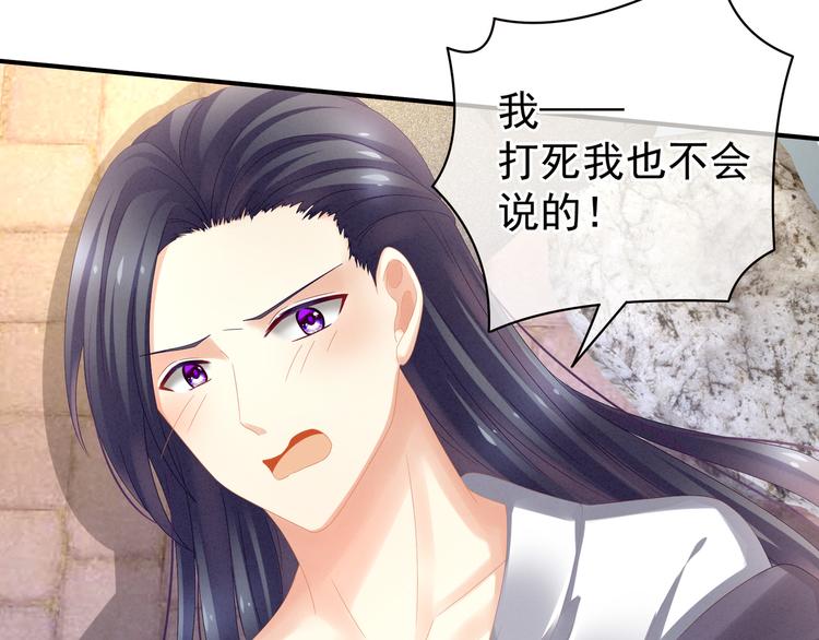 女帝多蓝颜韩漫全集-第6话 小美人儿你叫啊！无删减无遮挡章节图片 