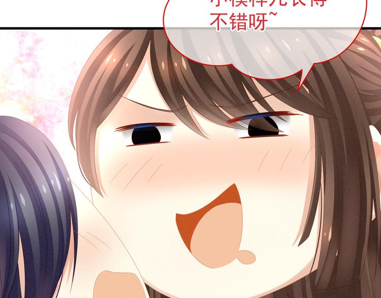 女帝多蓝颜韩漫全集-第6话 小美人儿你叫啊！无删减无遮挡章节图片 