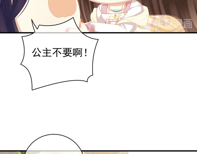 女帝多蓝颜韩漫全集-第6话 小美人儿你叫啊！无删减无遮挡章节图片 