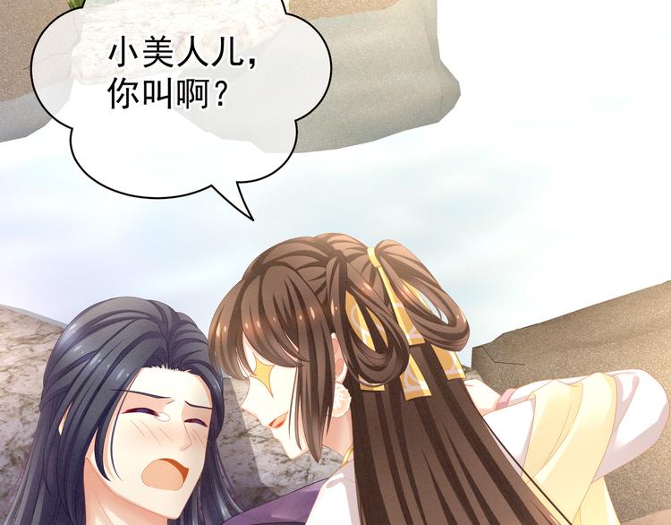 女帝多蓝颜韩漫全集-第6话 小美人儿你叫啊！无删减无遮挡章节图片 
