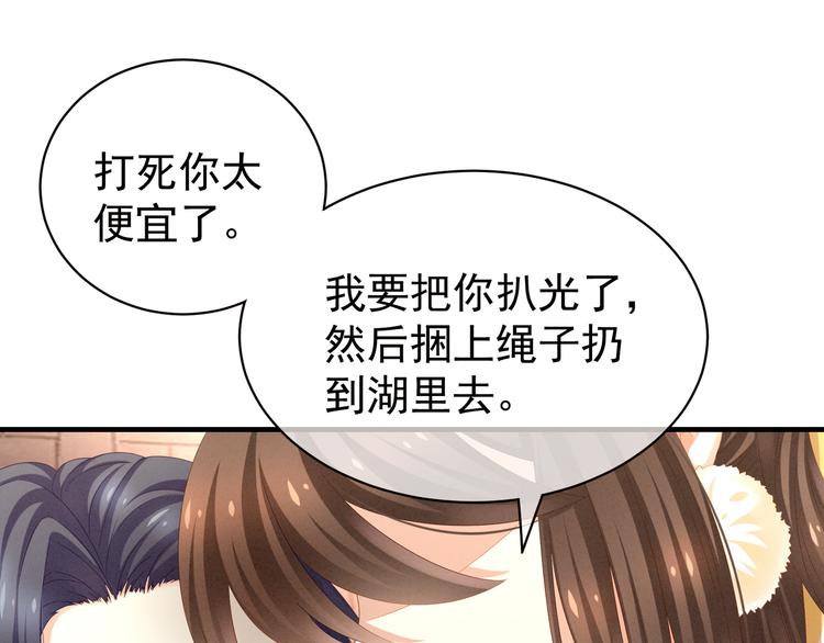 女帝多蓝颜韩漫全集-第6话 小美人儿你叫啊！无删减无遮挡章节图片 