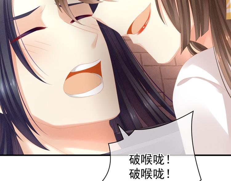 女帝多蓝颜韩漫全集-第6话 小美人儿你叫啊！无删减无遮挡章节图片 