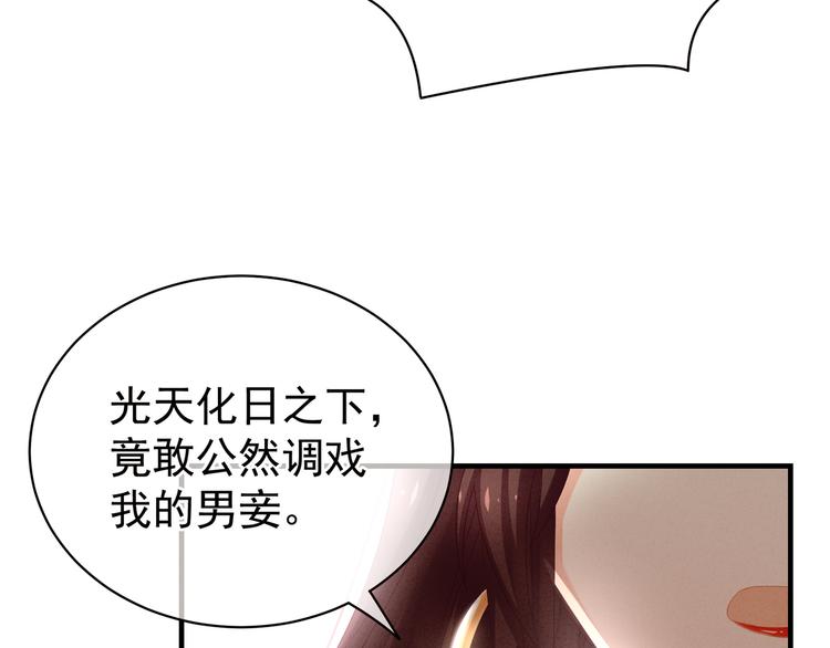 女帝多蓝颜韩漫全集-第6话 小美人儿你叫啊！无删减无遮挡章节图片 