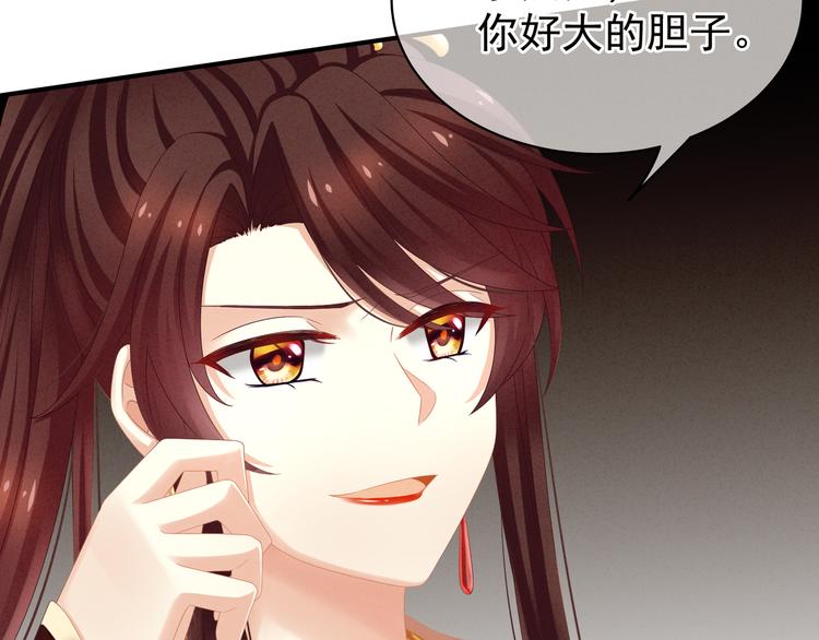 女帝多蓝颜韩漫全集-第6话 小美人儿你叫啊！无删减无遮挡章节图片 