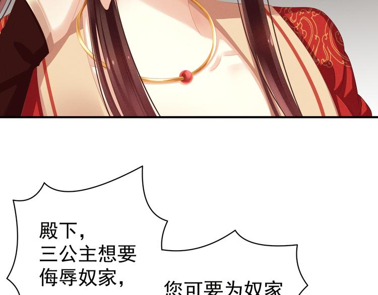 女帝多蓝颜韩漫全集-第6话 小美人儿你叫啊！无删减无遮挡章节图片 