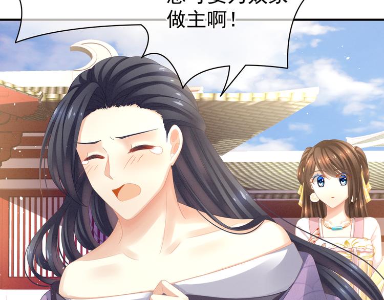 女帝多蓝颜韩漫全集-第6话 小美人儿你叫啊！无删减无遮挡章节图片 