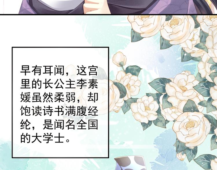 女帝多蓝颜韩漫全集-第6话 小美人儿你叫啊！无删减无遮挡章节图片 
