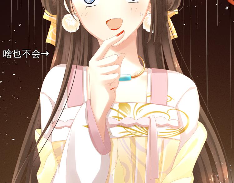 女帝多蓝颜韩漫全集-第6话 小美人儿你叫啊！无删减无遮挡章节图片 