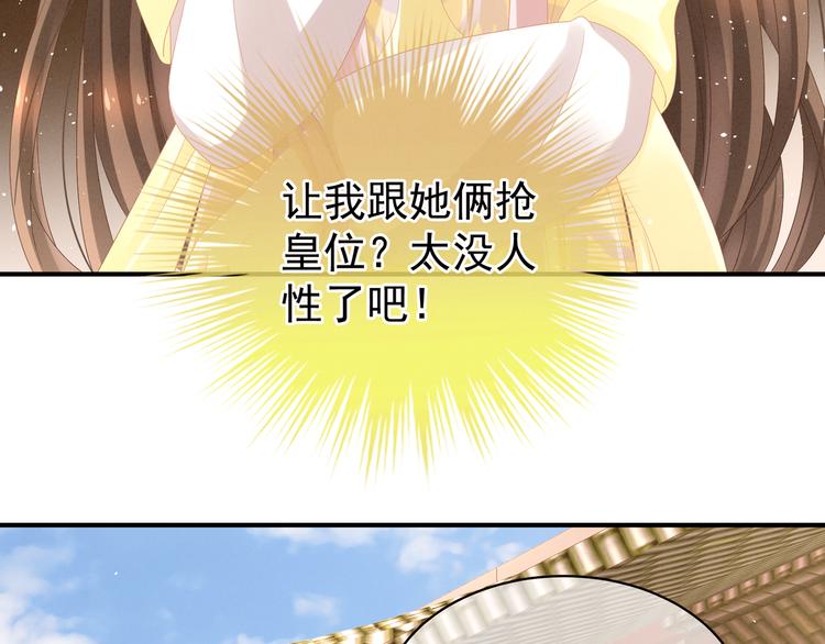 女帝多蓝颜韩漫全集-第6话 小美人儿你叫啊！无删减无遮挡章节图片 