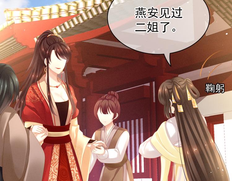 女帝多蓝颜韩漫全集-第6话 小美人儿你叫啊！无删减无遮挡章节图片 
