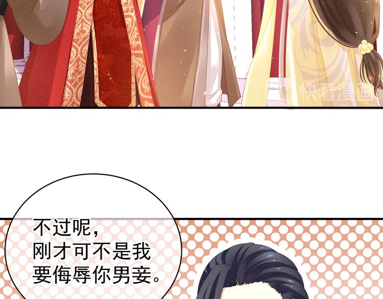 女帝多蓝颜韩漫全集-第6话 小美人儿你叫啊！无删减无遮挡章节图片 