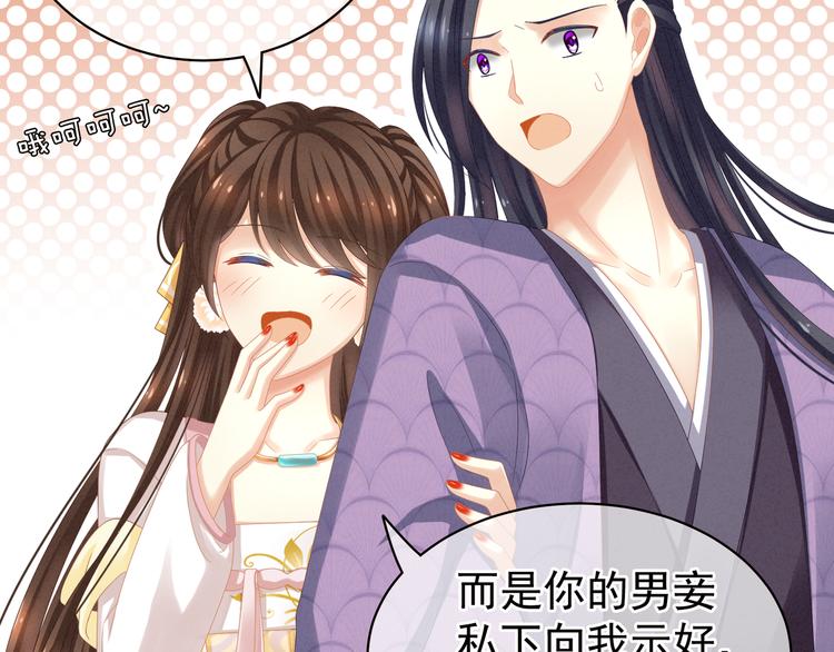 女帝多蓝颜韩漫全集-第6话 小美人儿你叫啊！无删减无遮挡章节图片 