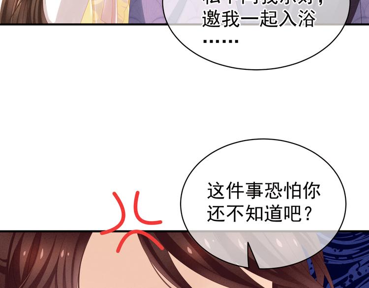 女帝多蓝颜韩漫全集-第6话 小美人儿你叫啊！无删减无遮挡章节图片 