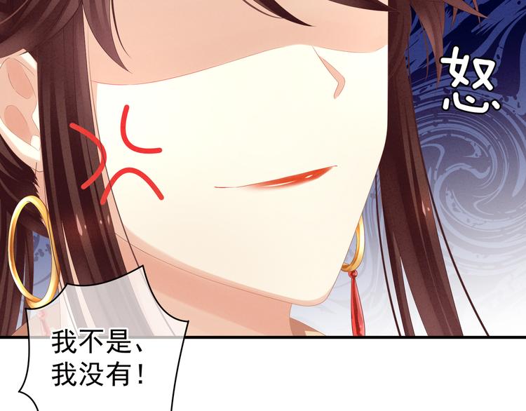 女帝多蓝颜韩漫全集-第6话 小美人儿你叫啊！无删减无遮挡章节图片 