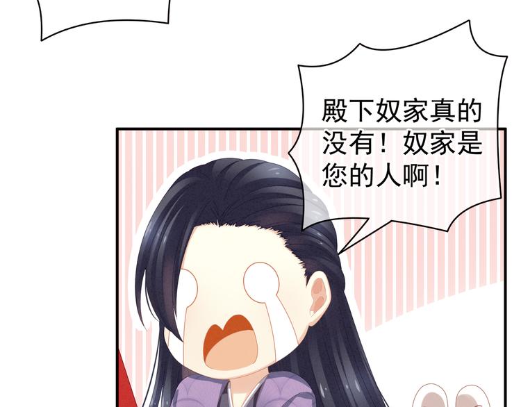 女帝多蓝颜韩漫全集-第6话 小美人儿你叫啊！无删减无遮挡章节图片 