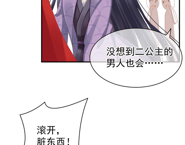 女帝多蓝颜韩漫全集-第6话 小美人儿你叫啊！无删减无遮挡章节图片 