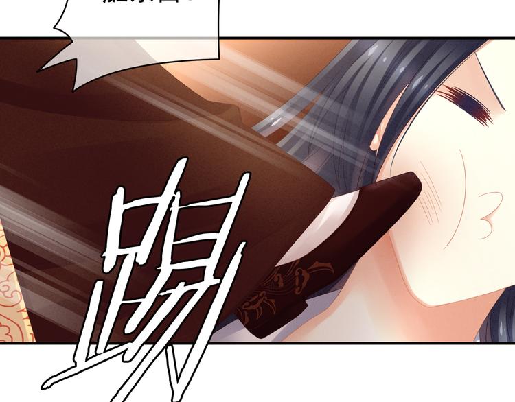 女帝多蓝颜韩漫全集-第6话 小美人儿你叫啊！无删减无遮挡章节图片 