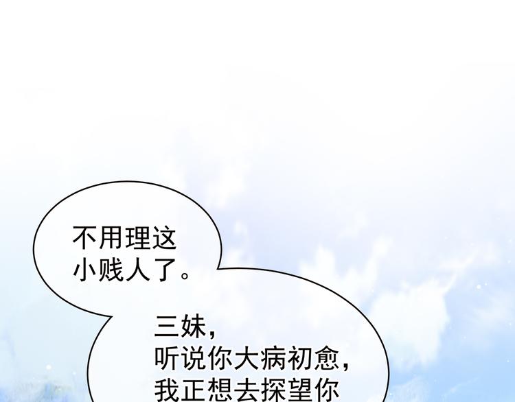 女帝多蓝颜韩漫全集-第6话 小美人儿你叫啊！无删减无遮挡章节图片 