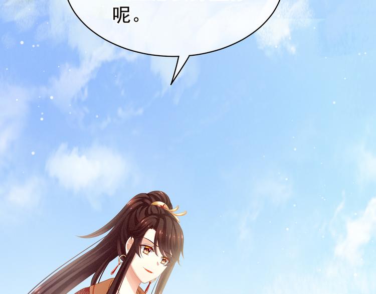 女帝多蓝颜韩漫全集-第6话 小美人儿你叫啊！无删减无遮挡章节图片 