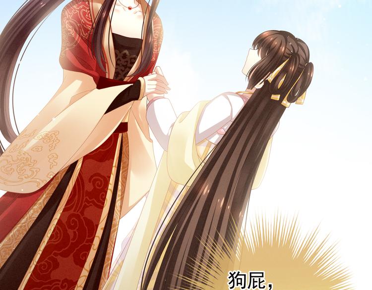 女帝多蓝颜韩漫全集-第6话 小美人儿你叫啊！无删减无遮挡章节图片 