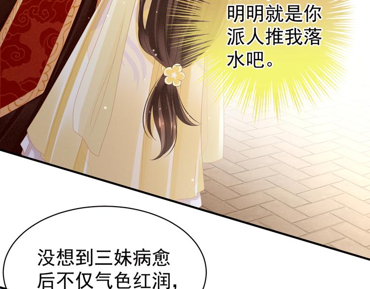 女帝多蓝颜韩漫全集-第6话 小美人儿你叫啊！无删减无遮挡章节图片 