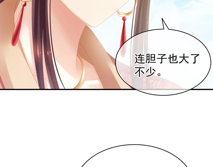 女帝多蓝颜韩漫全集-第6话 小美人儿你叫啊！无删减无遮挡章节图片 