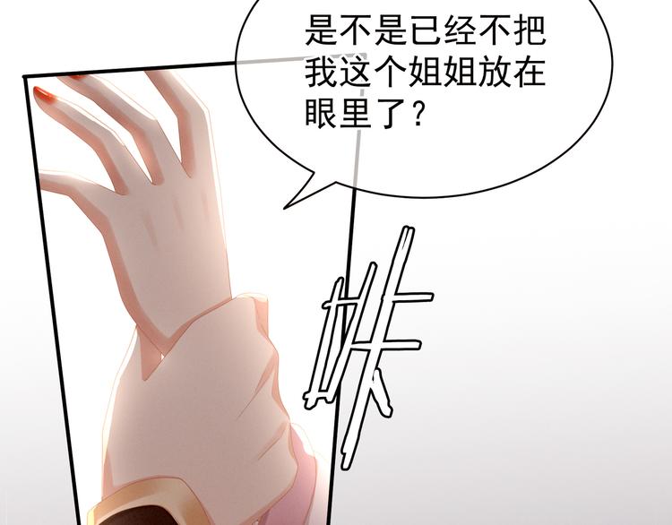 女帝多蓝颜韩漫全集-第6话 小美人儿你叫啊！无删减无遮挡章节图片 