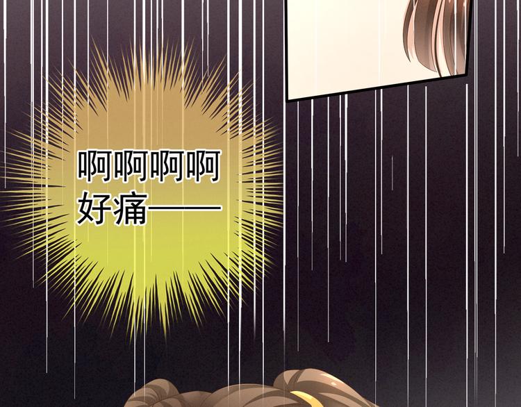 女帝多蓝颜韩漫全集-第6话 小美人儿你叫啊！无删减无遮挡章节图片 