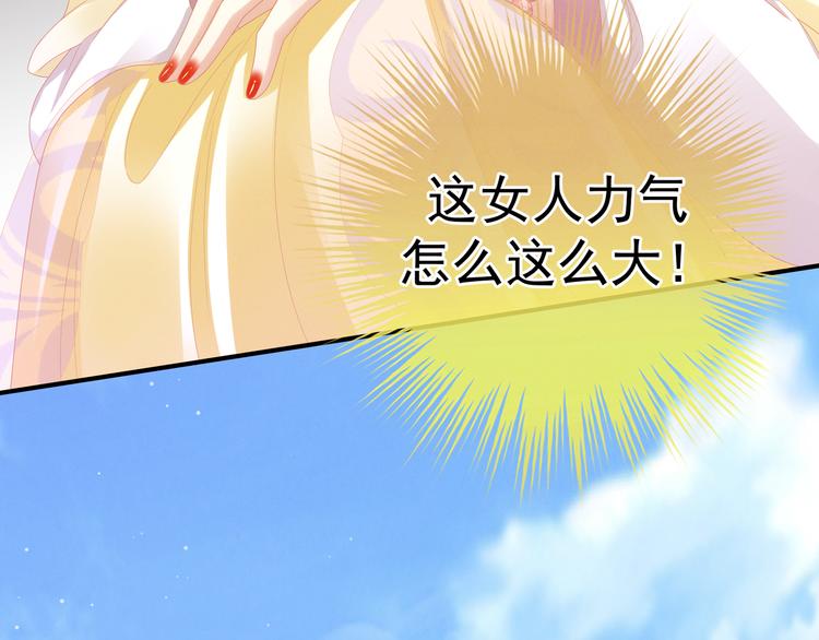 女帝多蓝颜韩漫全集-第6话 小美人儿你叫啊！无删减无遮挡章节图片 