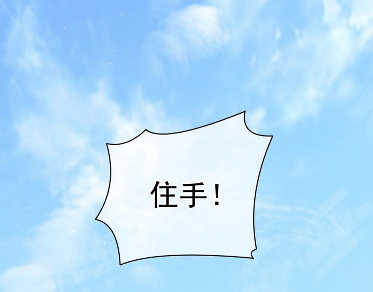 女帝多蓝颜韩漫全集-第6话 小美人儿你叫啊！无删减无遮挡章节图片 