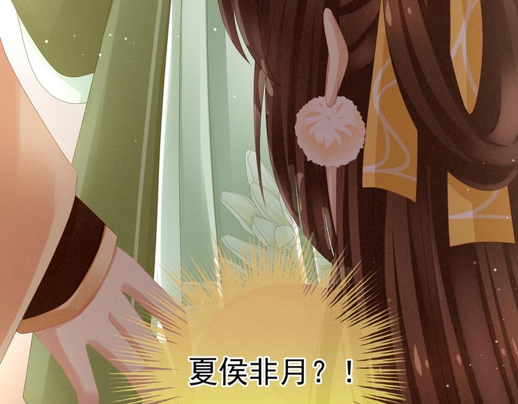 女帝多蓝颜韩漫全集-第6话 小美人儿你叫啊！无删减无遮挡章节图片 