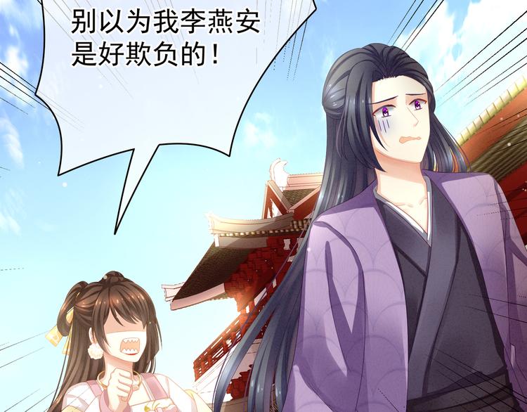 女帝多蓝颜韩漫全集-第6话 小美人儿你叫啊！无删减无遮挡章节图片 