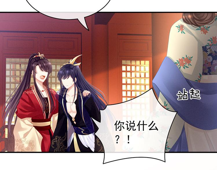 女帝多蓝颜韩漫全集-第67话 他已经是我的人了无删减无遮挡章节图片 
