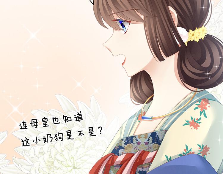 女帝多蓝颜韩漫全集-第67话 他已经是我的人了无删减无遮挡章节图片 
