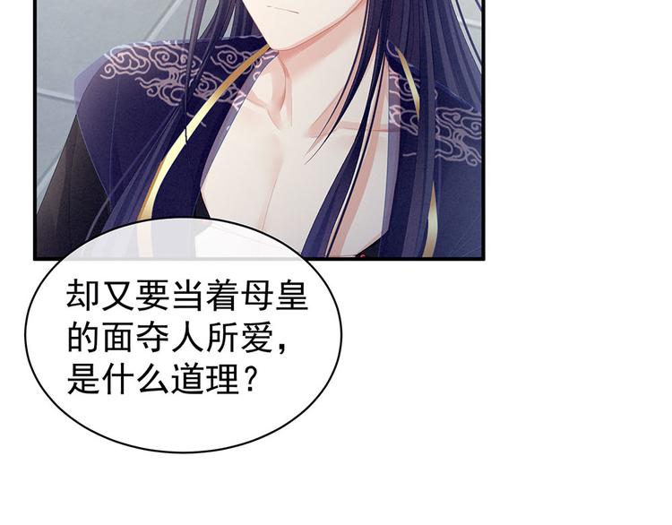女帝多蓝颜韩漫全集-第67话 他已经是我的人了无删减无遮挡章节图片 