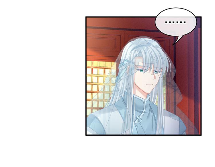 女帝多蓝颜韩漫全集-第67话 他已经是我的人了无删减无遮挡章节图片 
