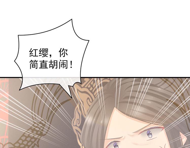 女帝多蓝颜韩漫全集-第67话 他已经是我的人了无删减无遮挡章节图片 