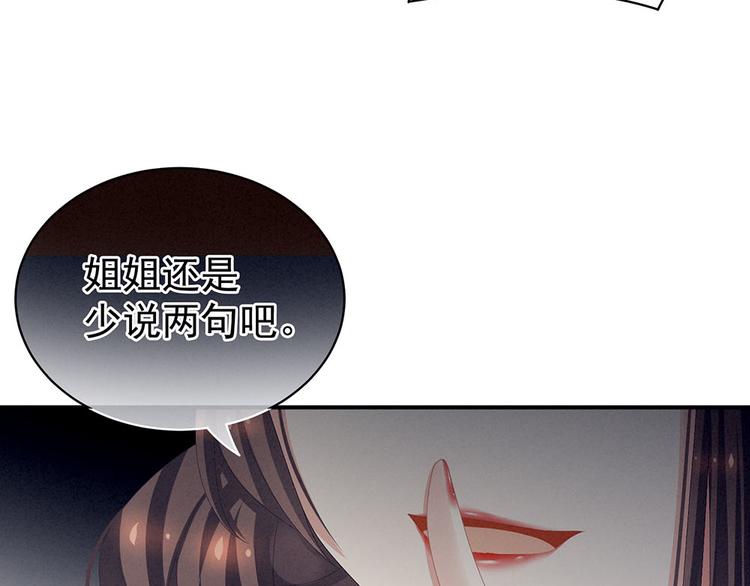 女帝多蓝颜韩漫全集-第67话 他已经是我的人了无删减无遮挡章节图片 