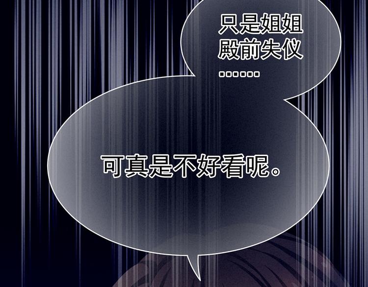 女帝多蓝颜韩漫全集-第67话 他已经是我的人了无删减无遮挡章节图片 