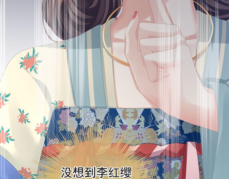 女帝多蓝颜韩漫全集-第67话 他已经是我的人了无删减无遮挡章节图片 