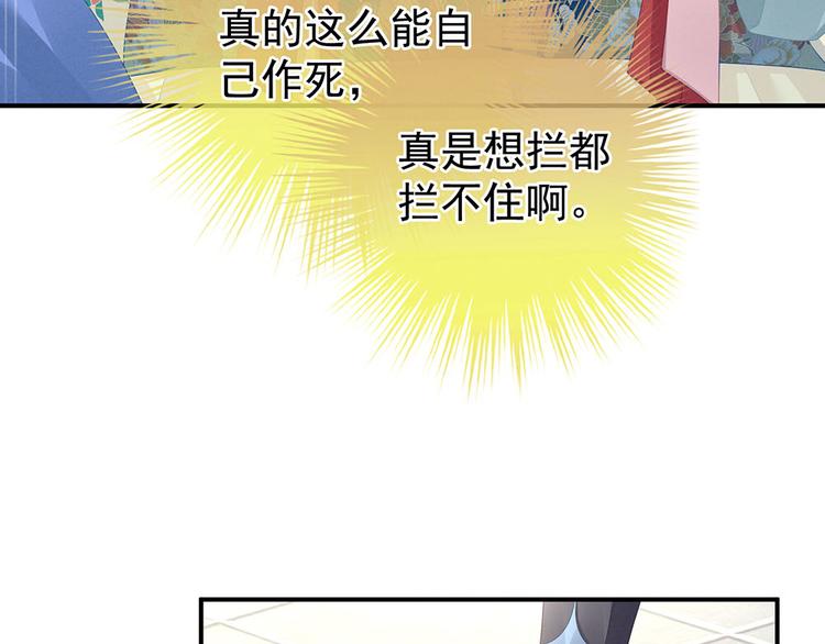 女帝多蓝颜韩漫全集-第67话 他已经是我的人了无删减无遮挡章节图片 