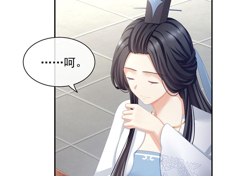 女帝多蓝颜韩漫全集-第67话 他已经是我的人了无删减无遮挡章节图片 