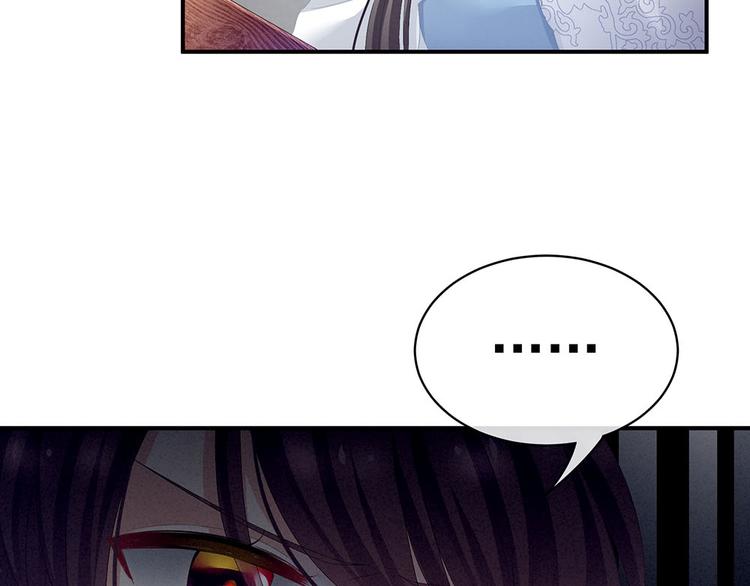 女帝多蓝颜韩漫全集-第67话 他已经是我的人了无删减无遮挡章节图片 