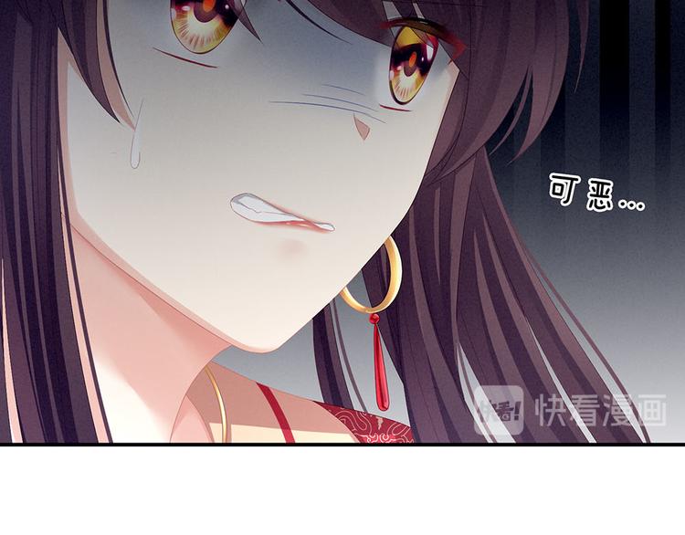 女帝多蓝颜韩漫全集-第67话 他已经是我的人了无删减无遮挡章节图片 