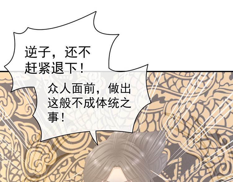 女帝多蓝颜韩漫全集-第67话 他已经是我的人了无删减无遮挡章节图片 